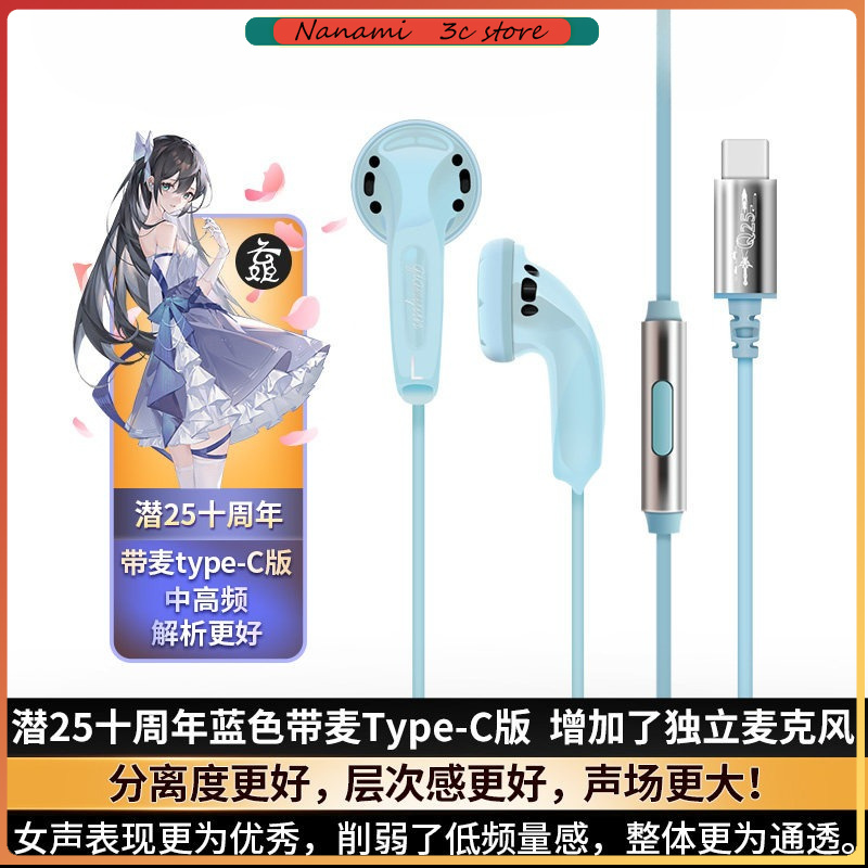 Yunji Qian 25th Anniversary Ed - огляд і ціна Usb C Earphone