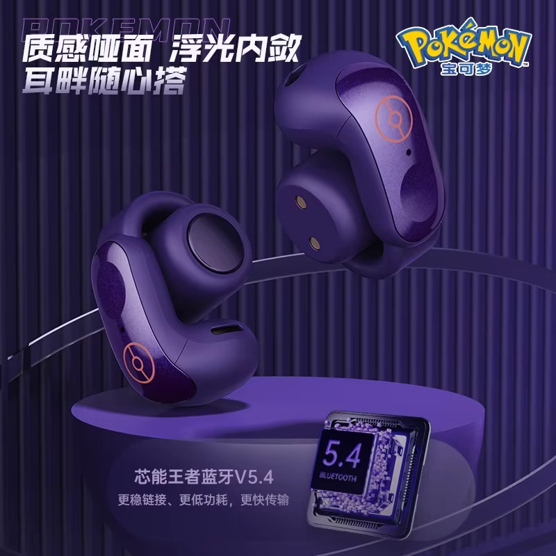 Gengar PokéMon Bluetooth Heads - огляд і ціна Bluetooth Headset On Ear